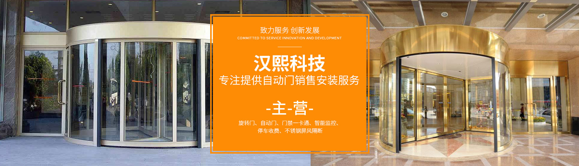 武汉多玛自动门